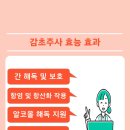 (주)간미사 네이버블로그