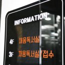 프리미엄채움독서실 이미지