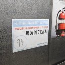 뿌리깊은나무직업전문학교