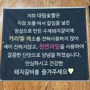 대림숯불갈비 - 부산진구 엄광로 53 | [경주] 경주 건천 맛집 대림숯불갈비 현지인이 찾는 양념갈비 맛집 후기