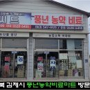 풍년농약마트 이미지