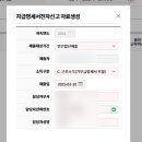 아마란스 | 더존 아마란스10 연말정산 근로소득 지급명세서 전자신고 방법(feat. 더존 아마란스10 후기)