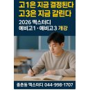 맥스터디학원