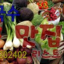 국수맛집 - 광주시 역동로 75 | 국수맛집