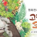 노화북초등학교 네이버블로그
