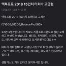 2019 맥북 프로 69만원 어때? 사이클 367 이미지