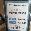 파리바게뜨（상도점） 이미지