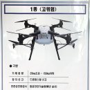 산청드론교육원