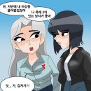 목에 3이 있는 남자가 인기를 끈다....manhwa 이미지