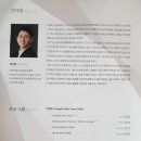 충북을 빛낸 작곡가 시리즈 1 이미지
