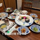 울산삼산동맛집 상견례 식당 코스요리 일식 와사비