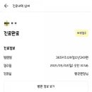 꿈나무약국 이미지