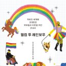 레인보우투 이미지