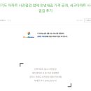 제이바니님의 안녕내집 사전점검 후기