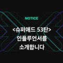세이슈퍼 이미지
