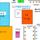 구례보석사우나 이미지