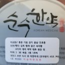 이승하한의원 이미지