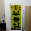 우리부동산랜드공인중개사사무소 이미지