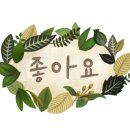 대소원초교 병설유치원 이미지