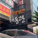 대동관 - 창원시 마산합포구 월영남13길 1 | 대동관