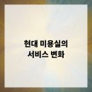 현대서비스 이미지