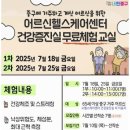 어르신헬스케어센터 이미지