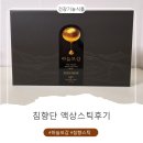 하늘아카시아 | 하늘보감 침향단 후기｜바쁜 남편과 부모님을 위한 건강선물 추천