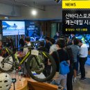 산바다스포츠_위클 - 영등포구 국제금융로8길 16 | 산바다스포츠_위클