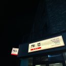 동홍공원 이미지