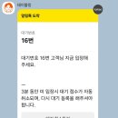 신선3호 | 춘천 [통나무집 닭갈비 3호점] 방문 후기/주차,웨이팅