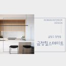 한샘키친장전 | 금정구인테리어 금정힐스테이트 부동산정보와 인테리어 디자인 추천