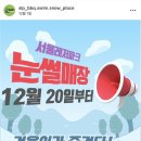 어린이회관얼음썰매장 네이버블로그