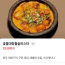 아크릴퓨전 | 한남동 퓨전양식집 이태리국시에서 먹어본 돌솥 파스타 솔직후기
