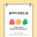 이유음악교습소