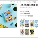 sol | 해외여행 신한 SOL트래블 체크카드 이용후기