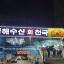 파리바게뜨 (호원가든점) | 의정부 범골역 맛집 푸짐한 랍스터요리!