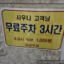 한양더파크온천 이미지