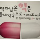 남은약국 이미지