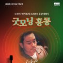 굿모닝홍콩 이미지