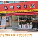 청도분식 이미지