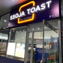 이삭토스트(봉담점)