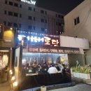 로당연동점 이미지