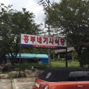 천평식당 이미지
