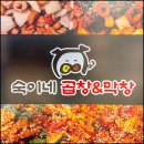 숙이네맛집 이미지