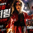 '스톰러너' 프리씽커 록희림(임연희) 이미지