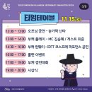 2025 순천 비어페스타 | 순천 지역축제 담당자 주목! 부케페스타 아이부터 어른까지 열광! 장기하 오마주 무대까지 살려낸 세대...