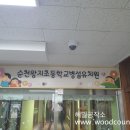 왕지초등학교 병설유치원 이미지