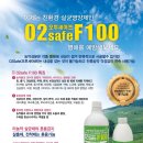 ㈜오투환경 이미지