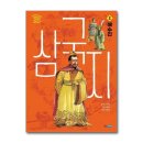 동양