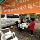 우리동물병원생명사회적협동조합